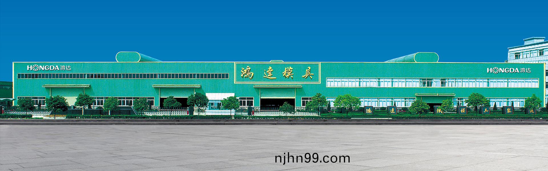 關(guan)于鴻達(da)