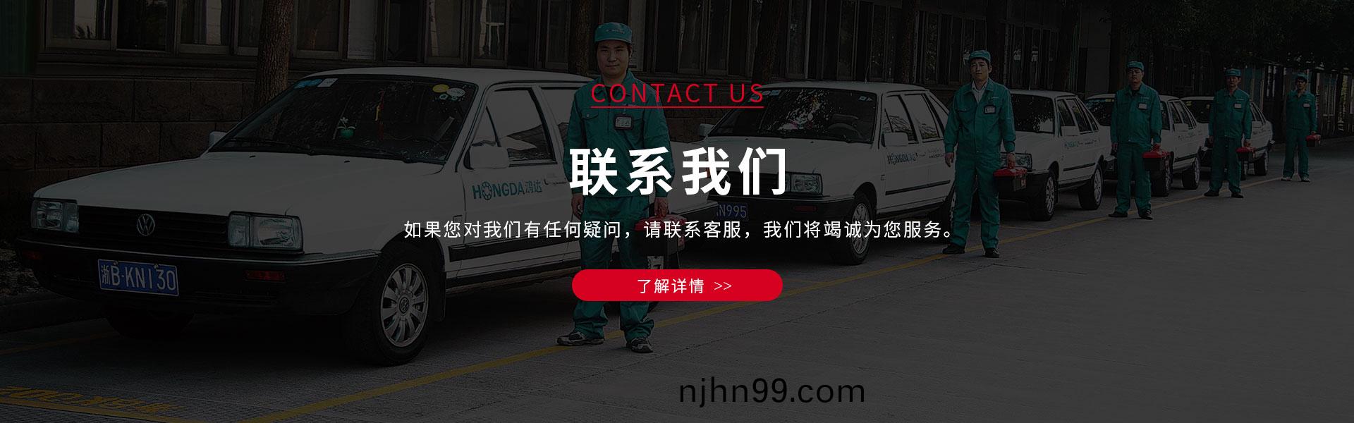 聯係(xi)我(wo)們