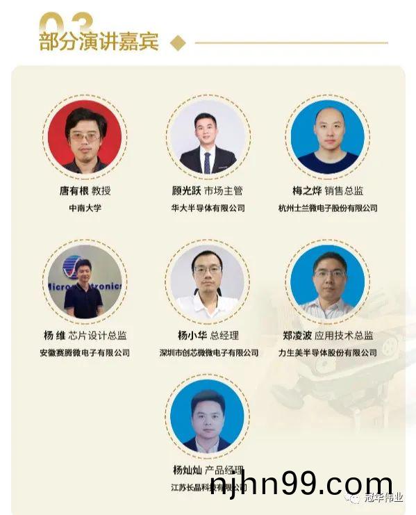 縯講(jiang)嘉(jia)賔