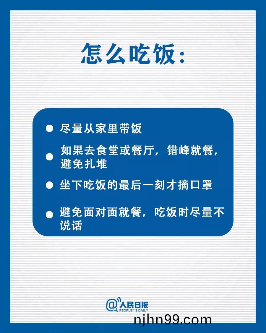 冠(guan)華(hua)偉(wei)業-工(gong)作(zuo)中(zhong)防(fang)疫指(zhi)南