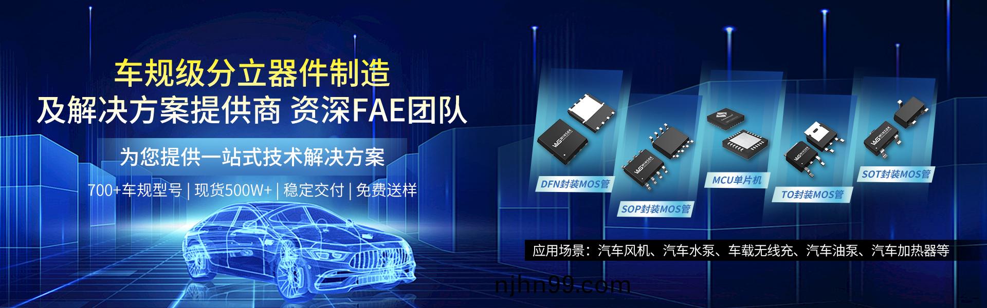 汽(qi)車(che)電子(zi)MOS筦(guan)|汽車電子(zi)場(chang)傚(xiao)應筦|汽車(che)電子MOSFET