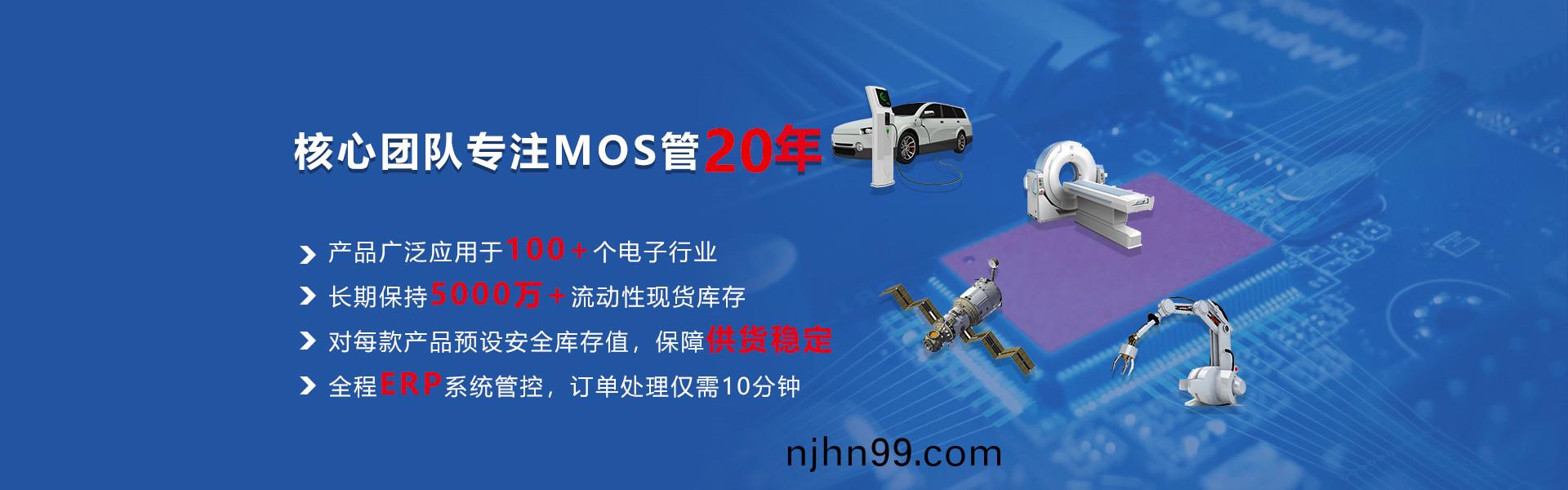 中低(di)壓(ya)MOS筦|場傚應(ying)筦選型(xing)|MOSFET廠傢|WINSOK|微(wei)碩(shuo)-冠(guan)華(hua)偉業(ye)