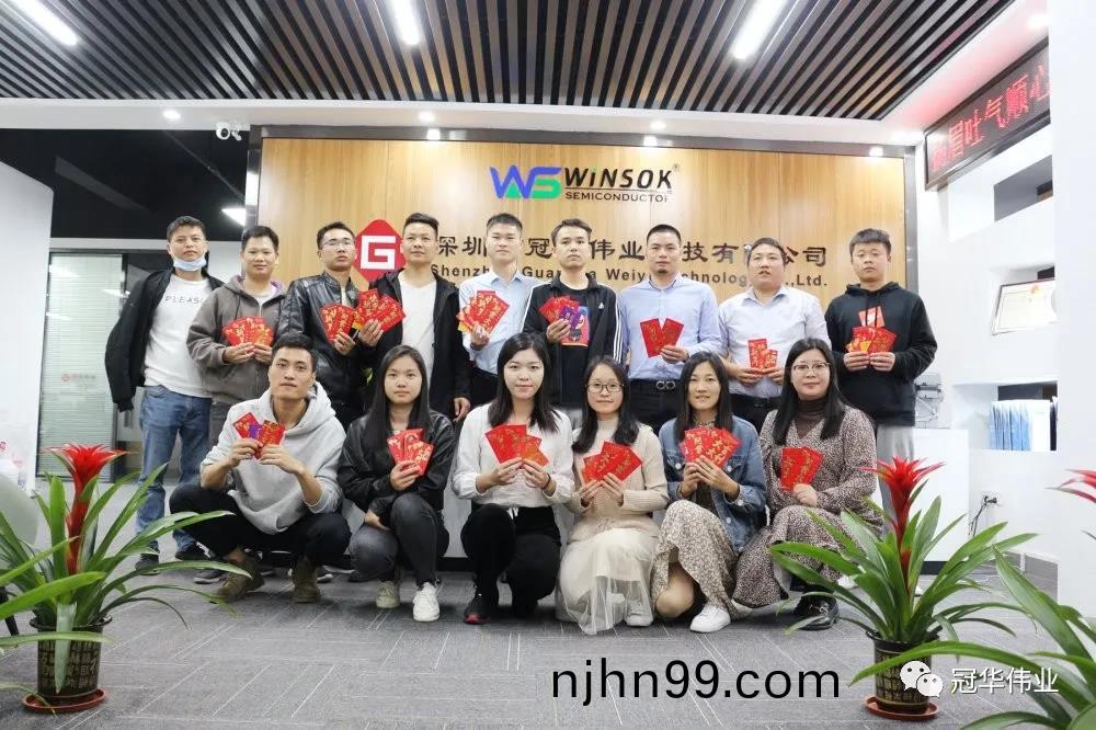 冠華偉業(ye)-新(xin)年(nian)快(kuai)樂