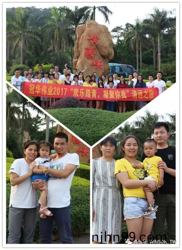 冠(guan)華偉業-清遠踏(ta)青(qing)之旅(lv)