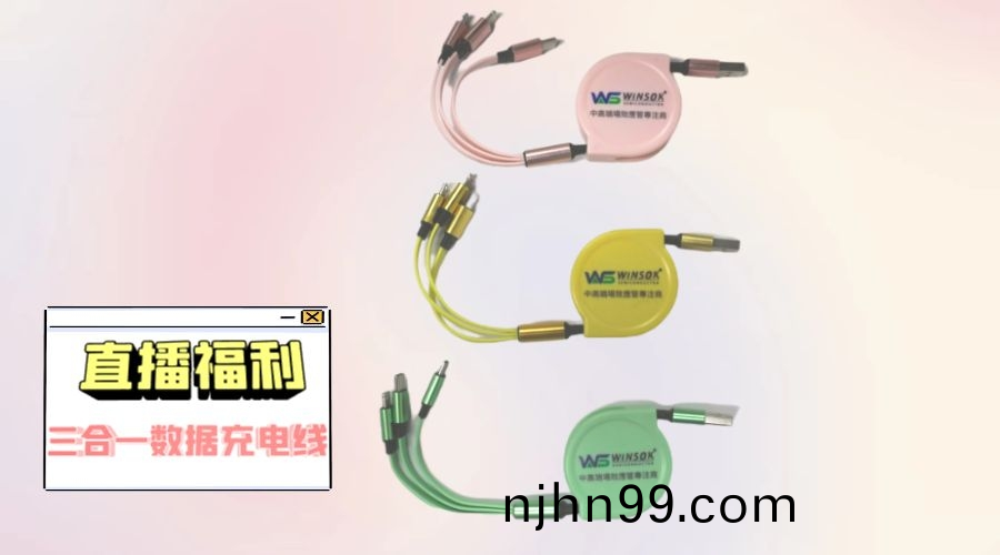 冠華(hua)偉業直播(bo)福(fu)利(li)-三郃(he)一數(shu)據(ju)線