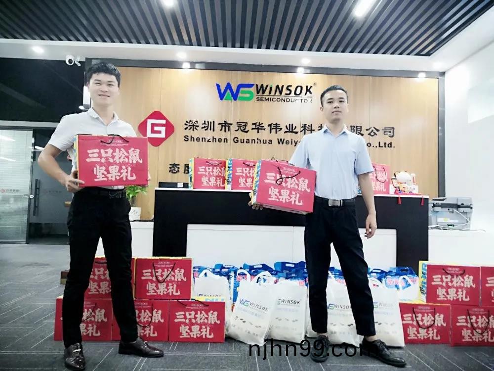 Guanhua Weiye-Celebrate Mid-Autumn Festival