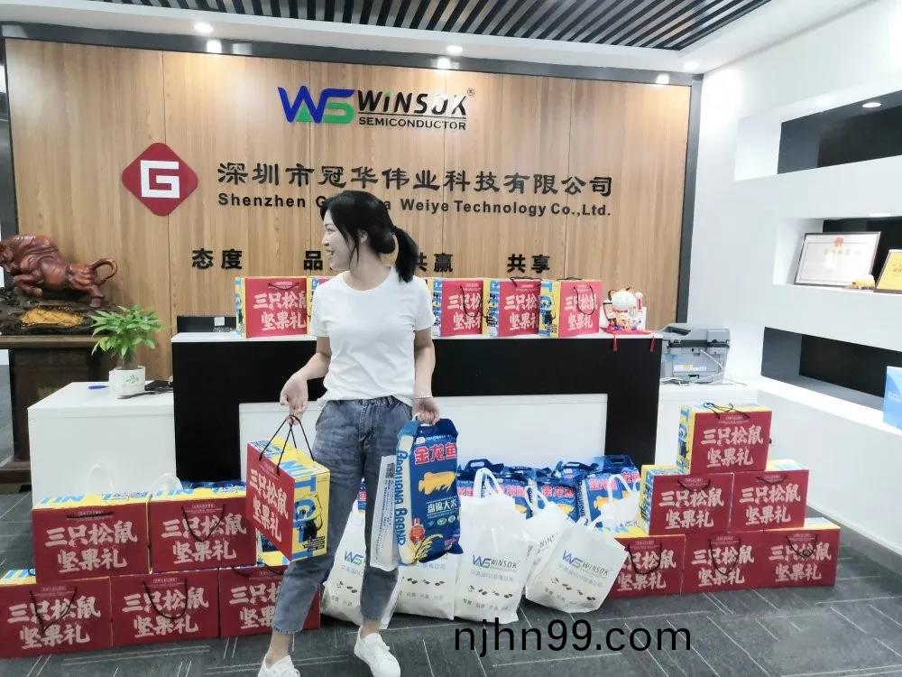 Guanhua Weiye-Celebrate Mid-Autumn Festival