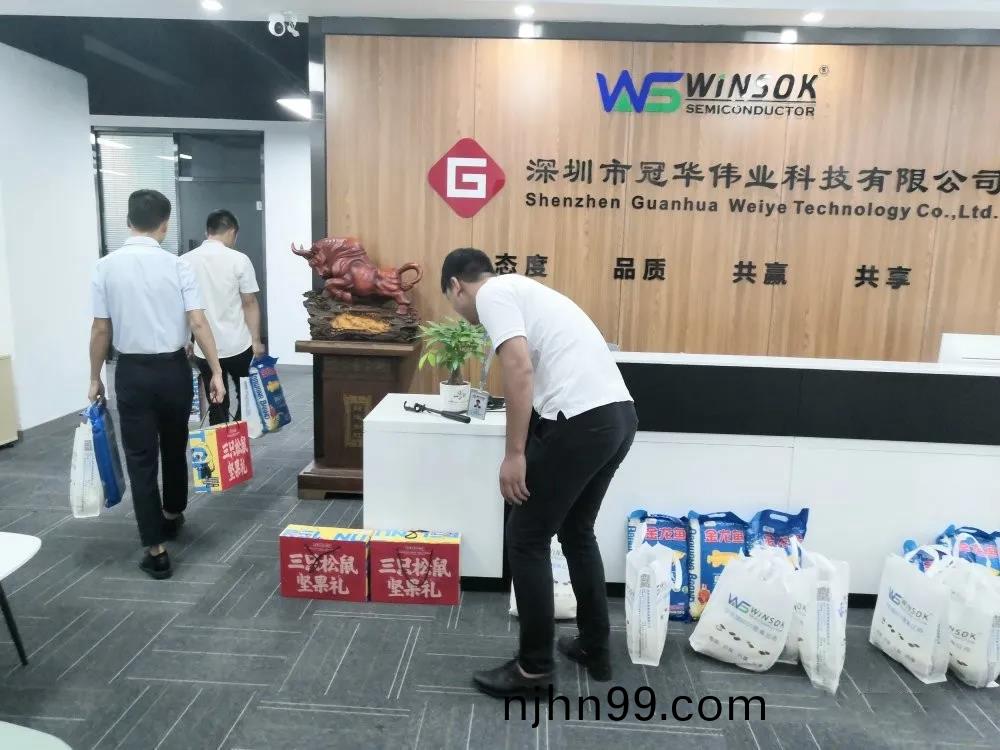 Guanhua Weiye-Welcome National Day