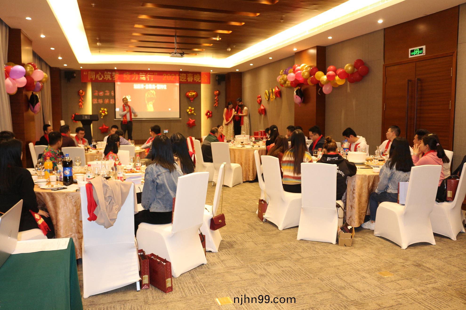 冠(guan)華(hua)偉(wei)業-年(nian)會(hui)