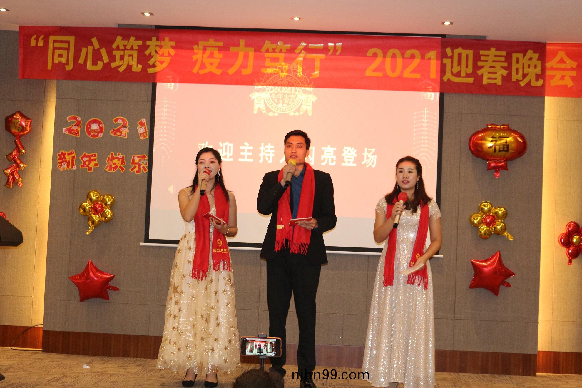 冠華偉(wei)業-主(zhu)持(chi)人(ren)登(deng)場