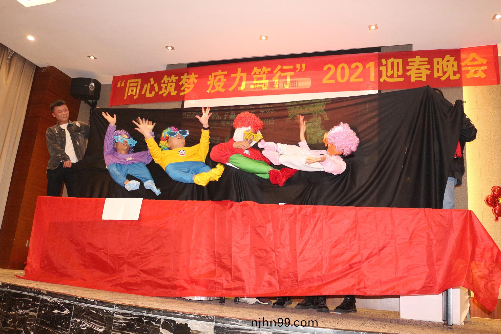 冠華偉業-小人舞(wu)