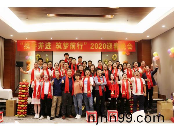 Wonderful review of Guanhua Weiye Annual Meeting|Go forward hand in hand, build dream forward!