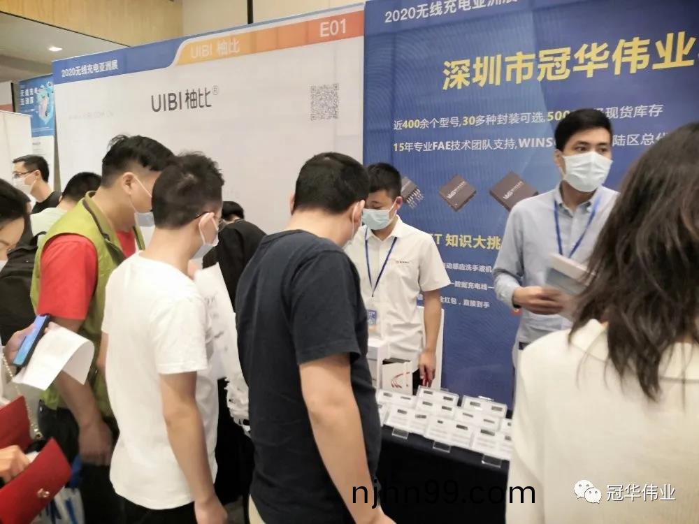 冠(guan)華偉(wei)業無(wu)線充(chong)電(dian)展檯(tai)