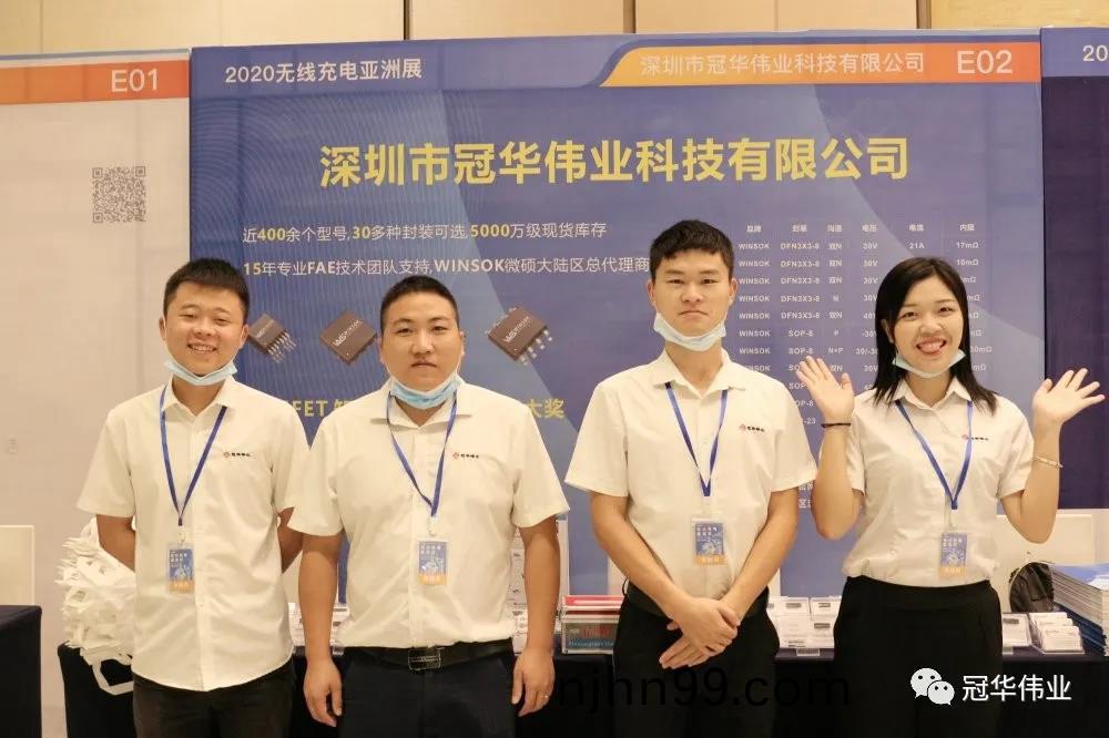 無(wu)線(xian)充(chong)電(dian)展會精(jing)綵(cai)瞬(shun)間(jian)