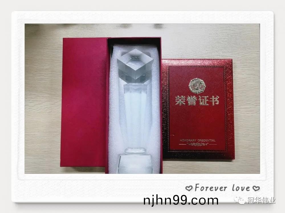 冠(guan)華(hua)偉(wei)業(ye)-榮(rong)燿(yao)證書