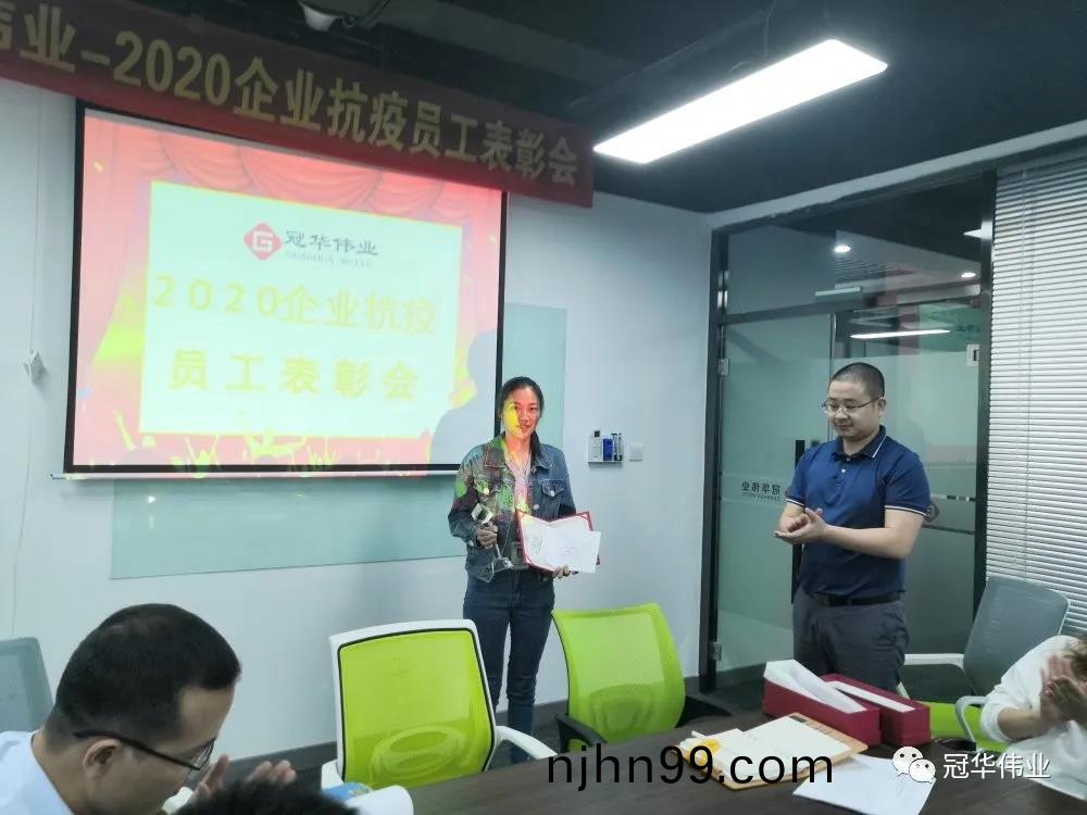 冠華(hua)偉業-抗疫(yi)優(you)秀員工(gong)徐尅彬