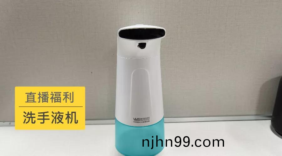 冠華偉業-自動(dong)感(gan)應(ying)洗手液機(ji)