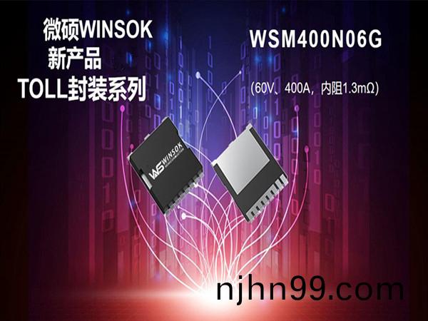 WINSOK MICROSOME MOS TUBE TOLL PACKAGE NEW PRODUCT-WSM400N06G-60V400A, INTERNAL RESISTANCE 1.3NM