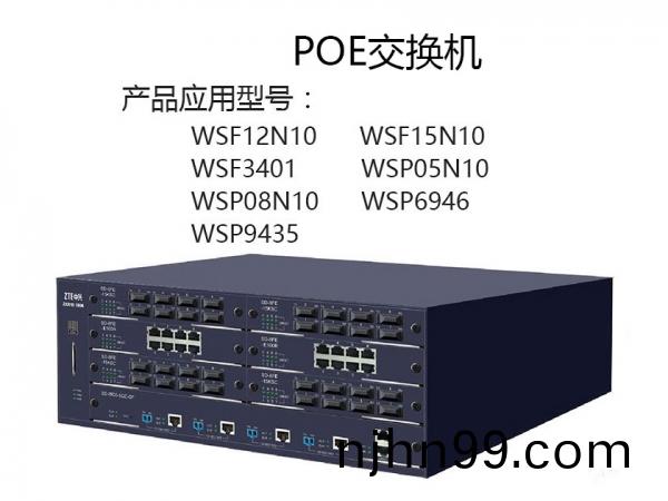 WINSOK微碩(shuo)MOS場傚應筦(guan)在POE交...