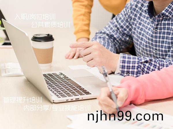 培(pei)訓(xun)體(ti)係(xi)